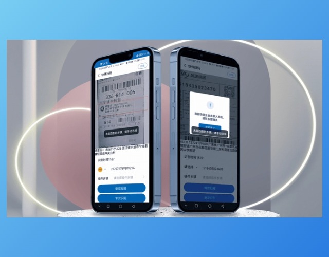 快递面单识别软件