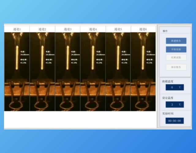 材料加热延伸监测系统