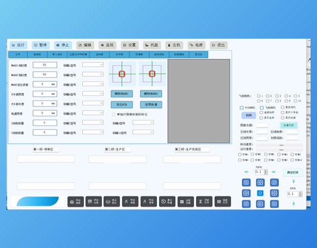 贴片机(SMT)系统