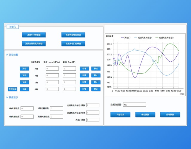 运动数据采集系统