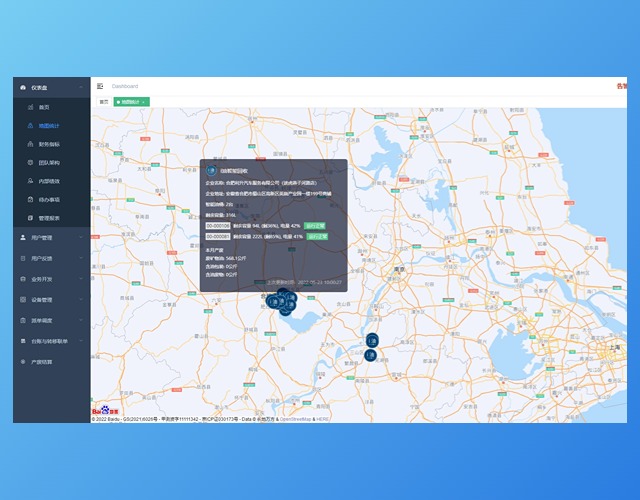 智能废油回收系统