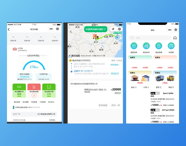 动力电池管理系统